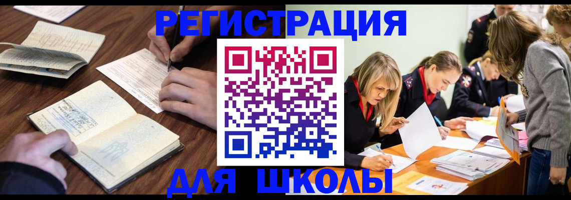 временная регистрация собственник в Цивильске